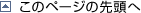 PageTop